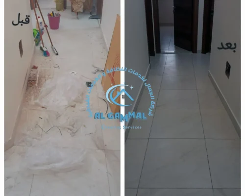 AlGammal Cleaning Services (5)